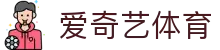 爱奇艺体育 | 爱奇艺体育官网_体育直播 - 球赛在线观看 iqiyi SPORTS
